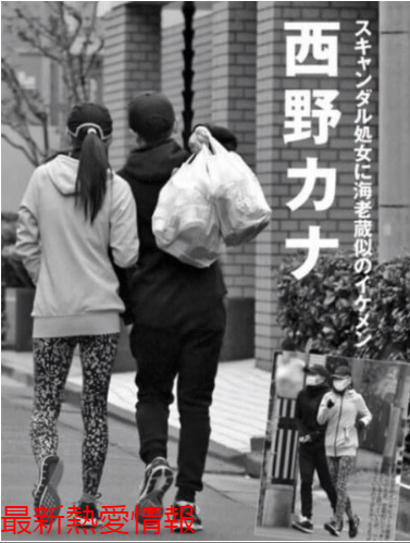 Image result for 西野カナ マネージャー 写真