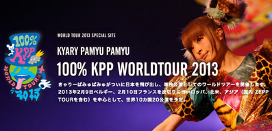 きゃりーぱみゅぱみゅ 100% KPP WORLD TOUR에 대한 이미지 검색결과