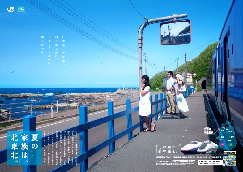 Image result for ｊｒ　旅行