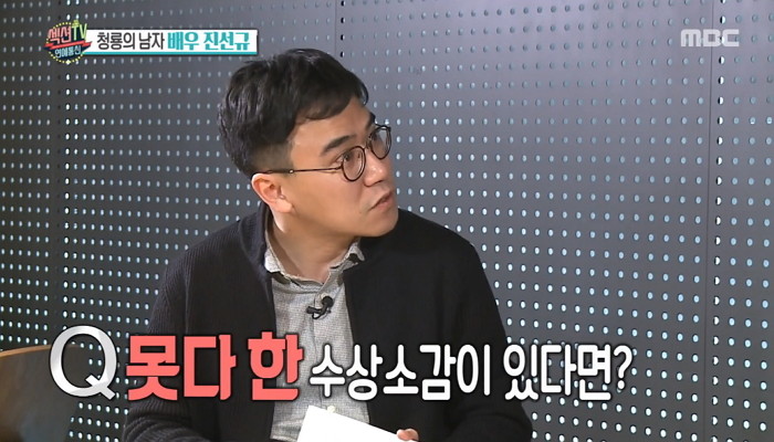 MBC '섹션TV 연예통신'