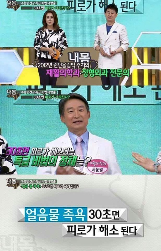 tv조선 '내 몸 사용 설명서'