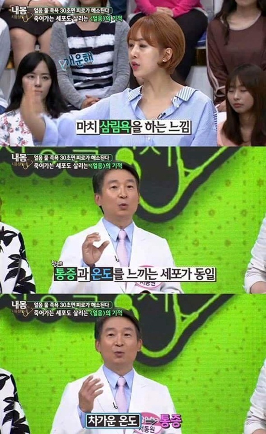 tv조선 '내 몸 사용 설명서'