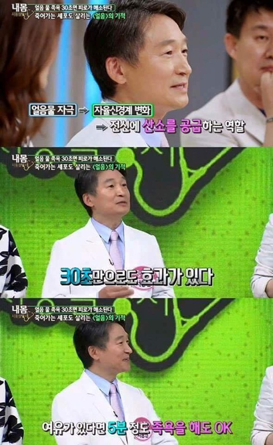 tv조선 '내 몸 사용 설명서'