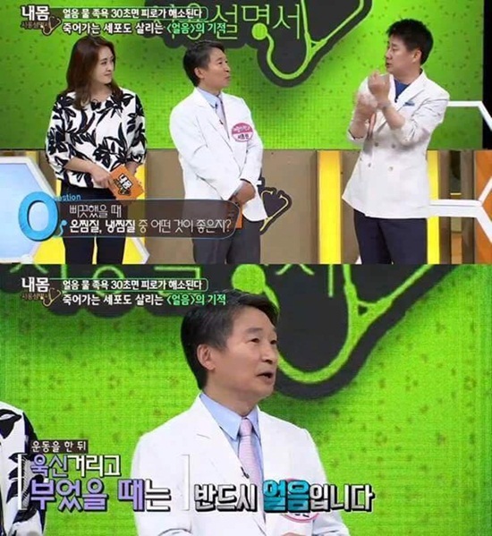 tv조선 '내 몸 사용 설명서'