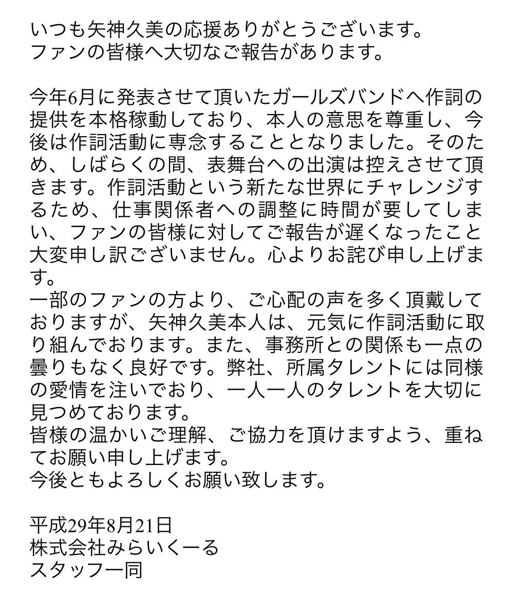 矢神久美 小野晴香에 대한 이미지 검색결과