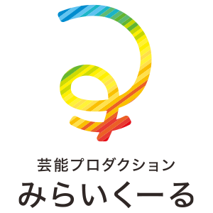 矢神久美 みらいくーる에 대한 이미지 검색결과