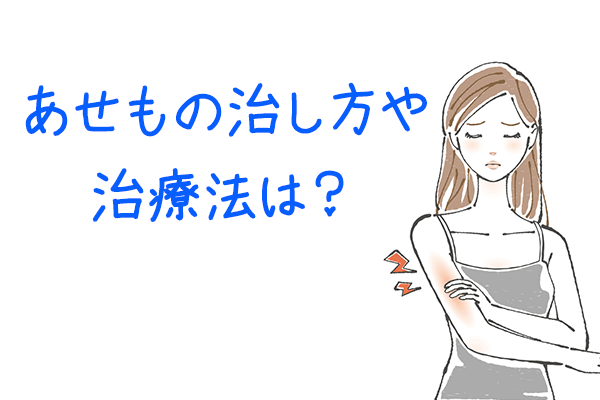 Image result for あせも 通気性