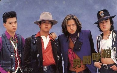 Image result for 男組