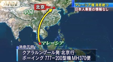 Image result for マレーシア航空機事件