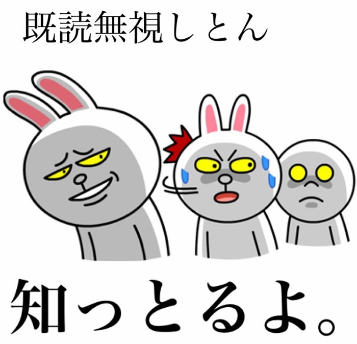 Image result for 既読スルー