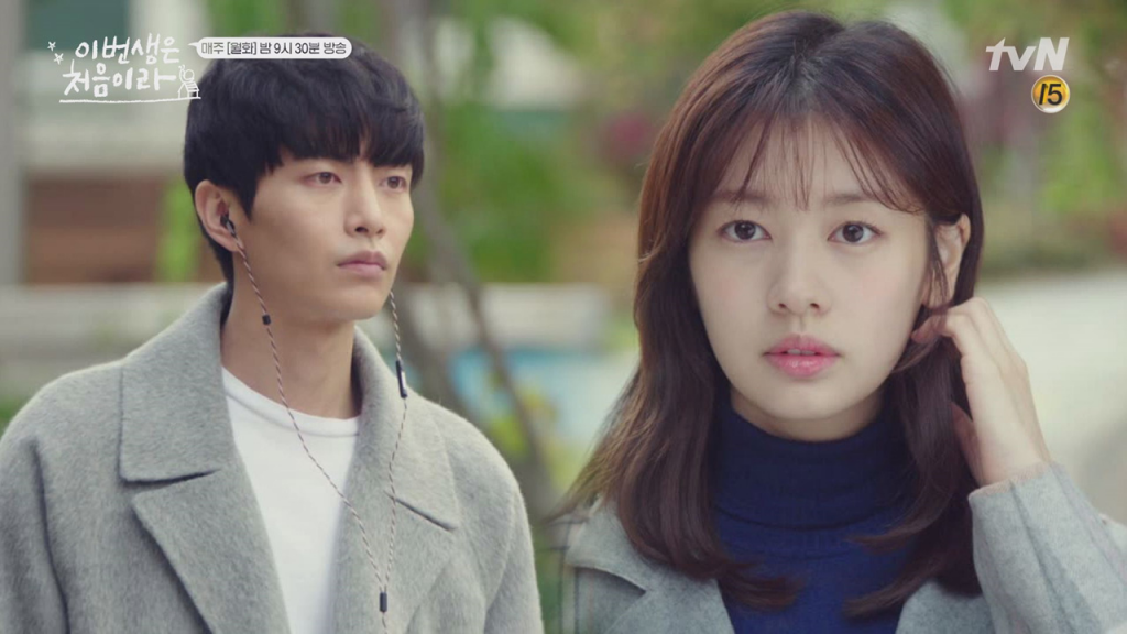 tvN '이번생은 처음이라'