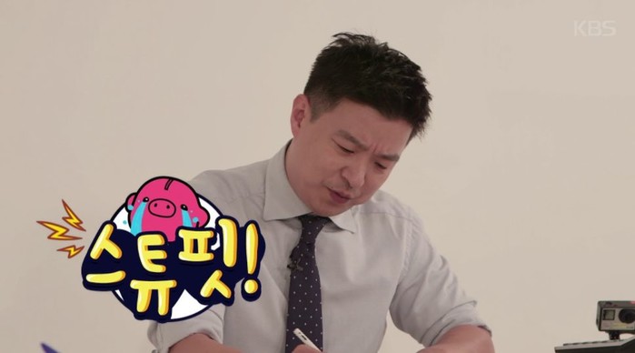 KBS2 '김생민의 영수증'