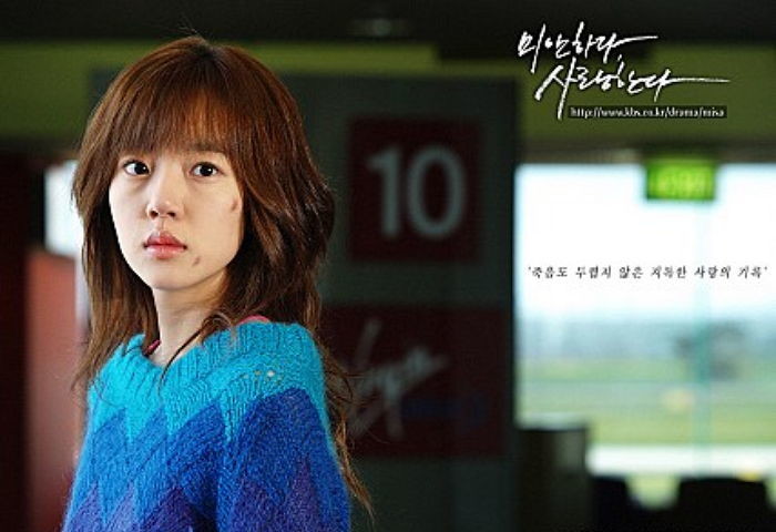 KBS '미안하다 사랑한다'