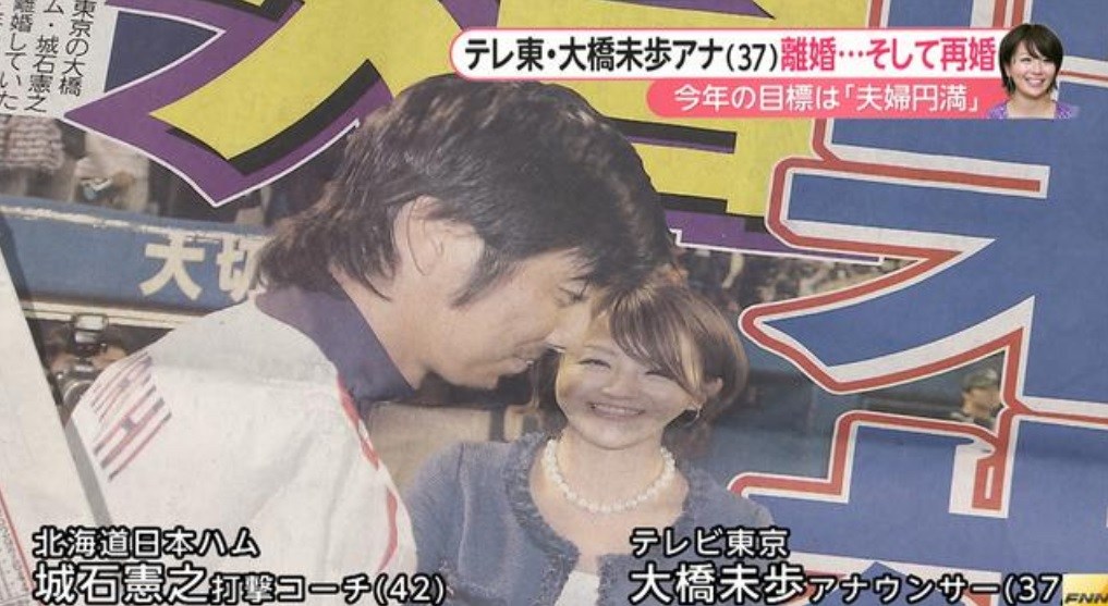 大橋未歩　城石憲之에 대한 이미지 검색결과