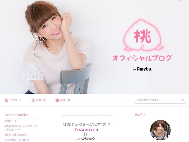 Image result for 桃さん　整形