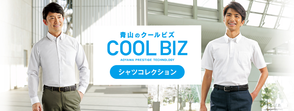 Image result for クールビズ