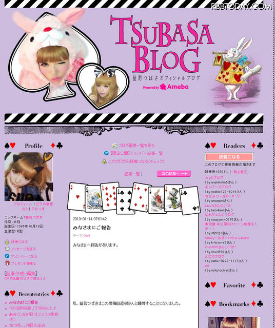 Image result for 益若つばさ　離婚報告