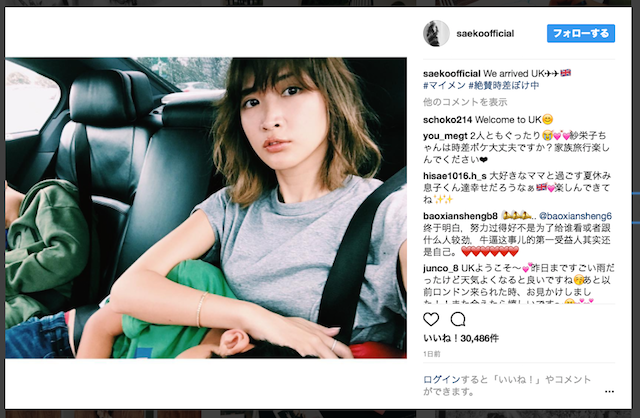 紗栄子,子供에 대한 이미지 검색결과