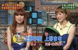 上野樹里　DJ SAORI에 대한 이미지 검색결과