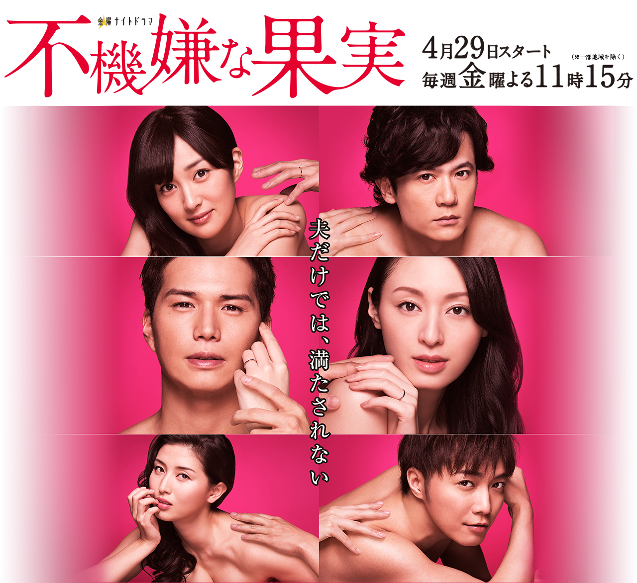 不倫,ドラマ에 대한 이미지 검색결과