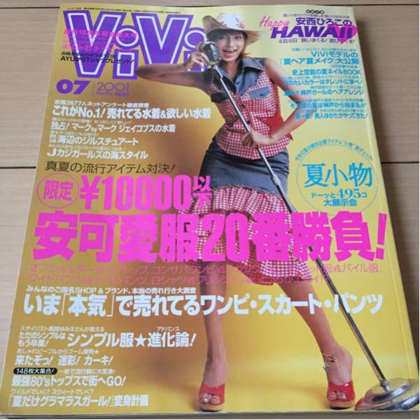 佐田真由美 VIVI　2001에 대한 이미지 검색결과