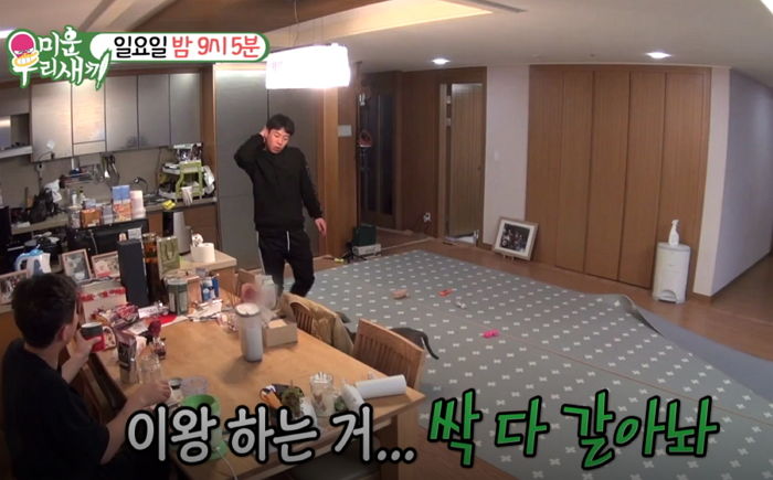 SBS '미운 우리 새끼'