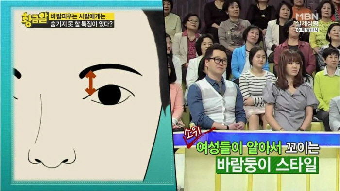 MBN '고수의 비법 황금알'