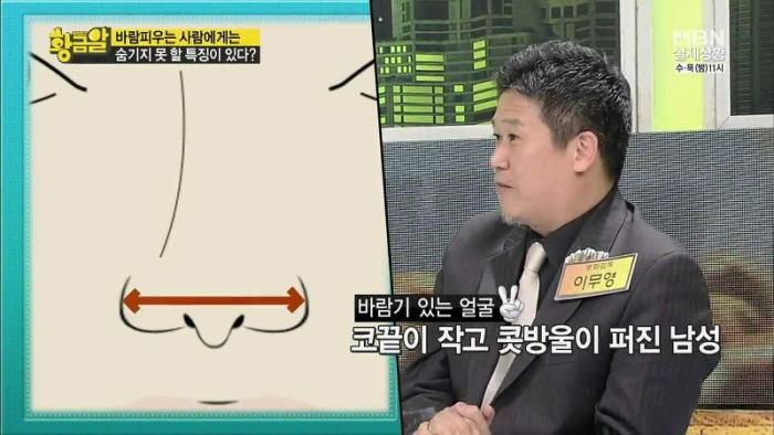 MBN '고수의 비법 황금알'