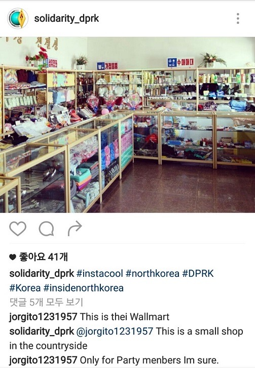 인스타그램 'solidarity_dprk'