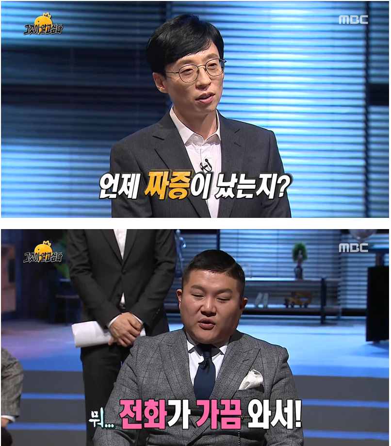 MBC '무한도전'