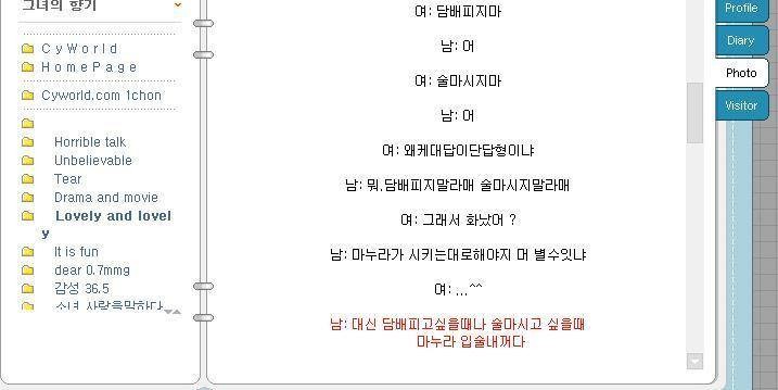 온라인 커뮤니티