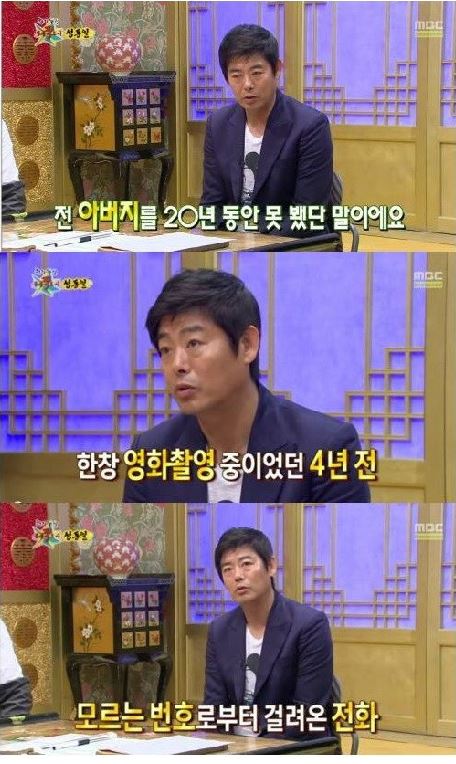 MBC '황금어장 무릎팍도사'