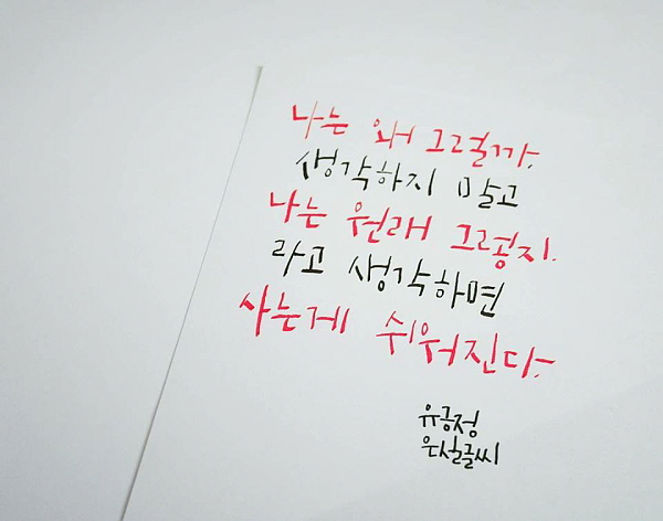 은실글씨
