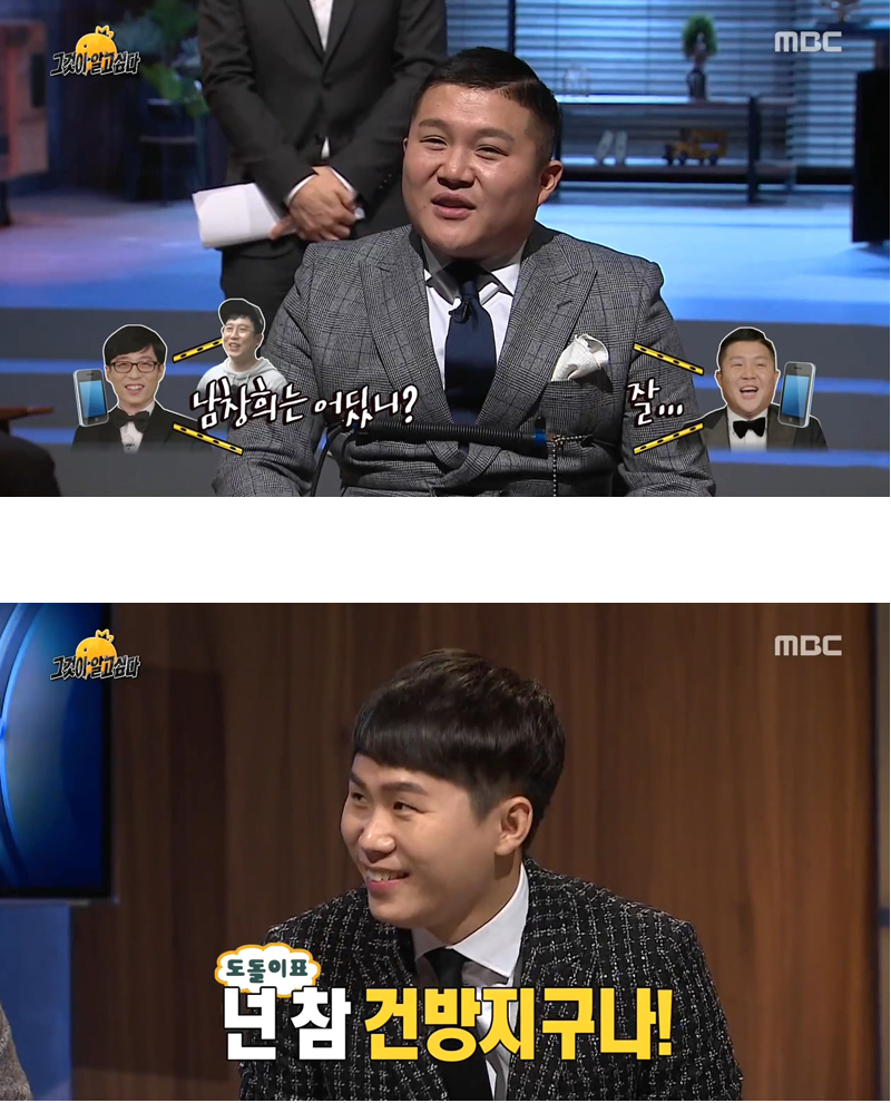MBC '무한도전'