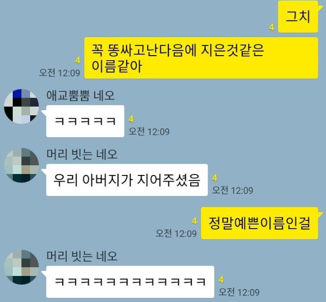 온라인 커뮤니티