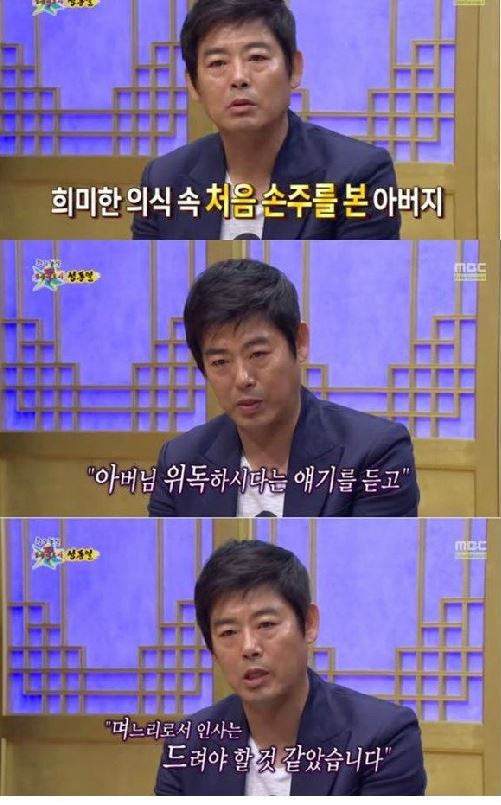 MBC '황금어장 무릎팍도사'