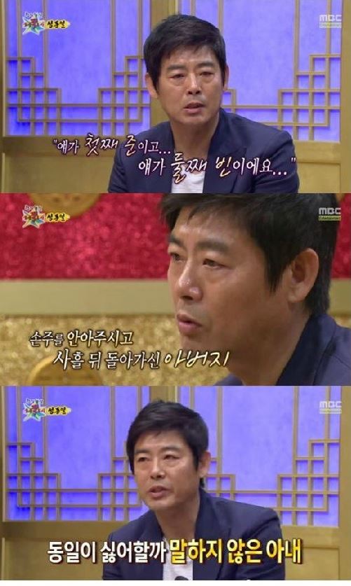 MBC '황금어장 무릎팍도사'