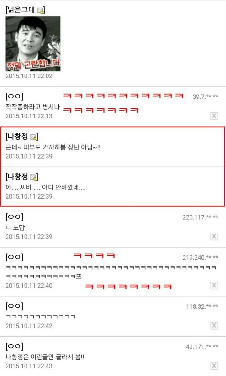 온라인 커뮤니티