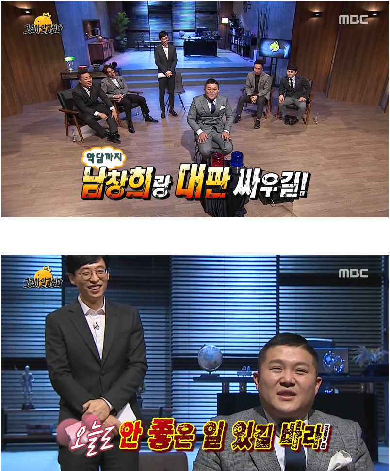 MBC '무한도전'