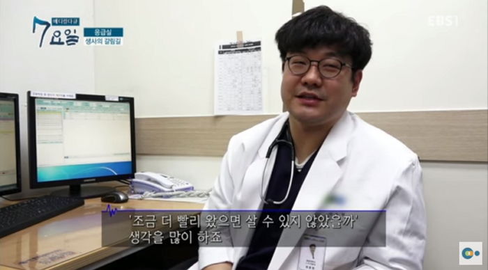 EBS 메디컬 다큐-7요일'