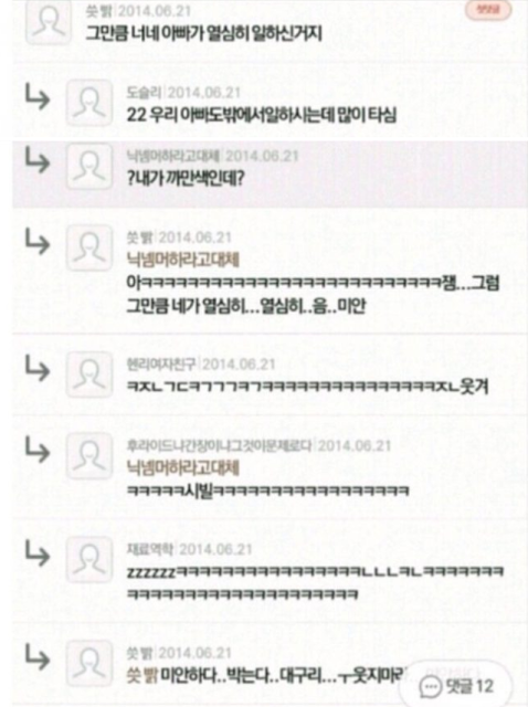 온라인 커뮤니티