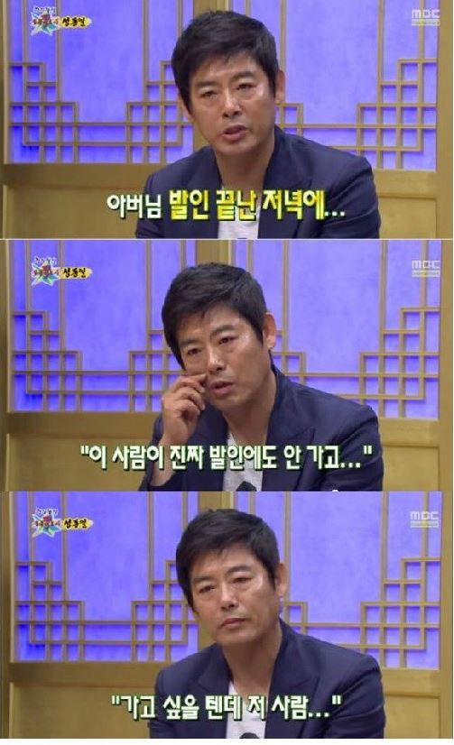 MBC '황금어장 무릎팍도사'