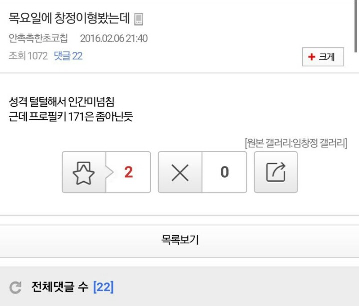 온라인 커뮤니티