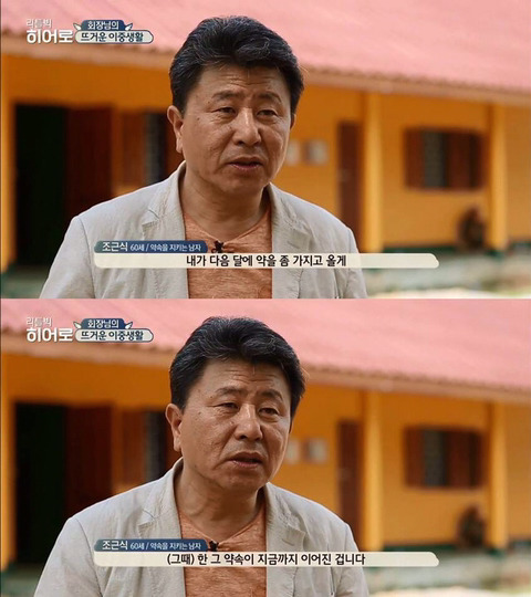 tvN '리틀빅 히어로'