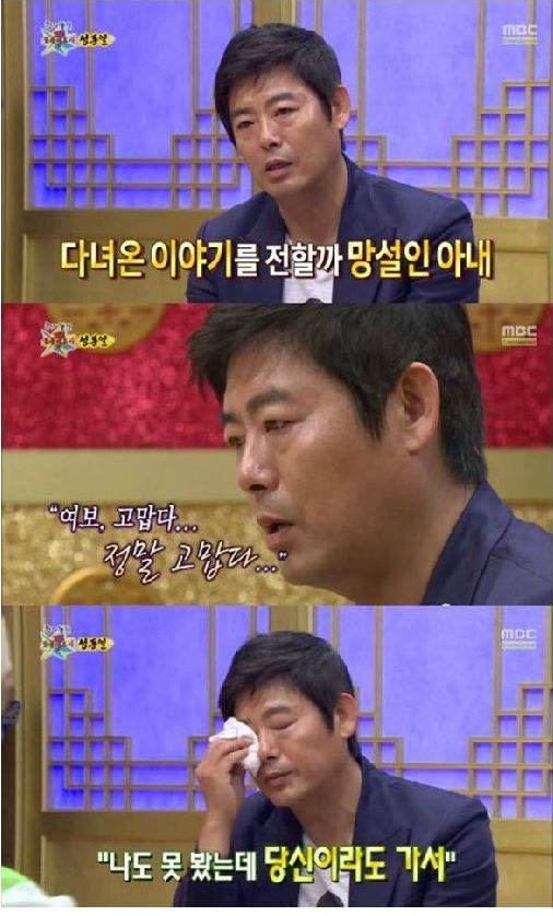 MBC '황금어장 무릎팍도사'