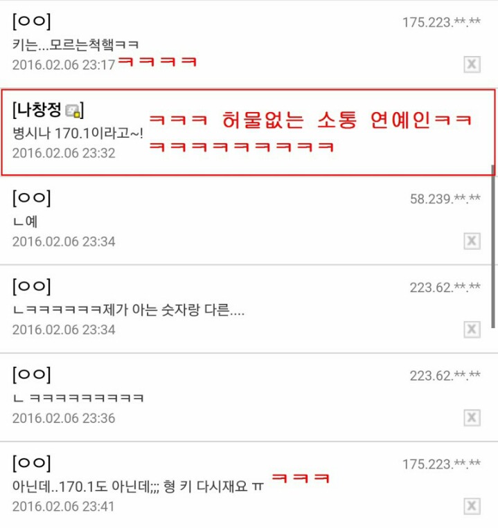 온라인 커뮤니티