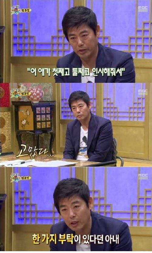 MBC '황금어장 무릎팍도사'