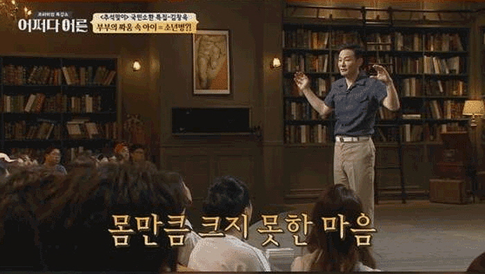 O tvN '어쩌다 어른'