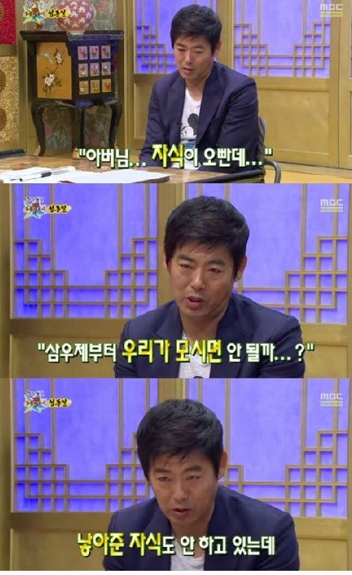 MBC '황금어장 무릎팍도사'