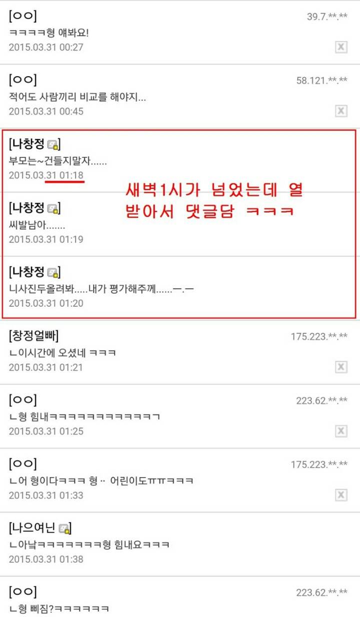 온라인 커뮤니티